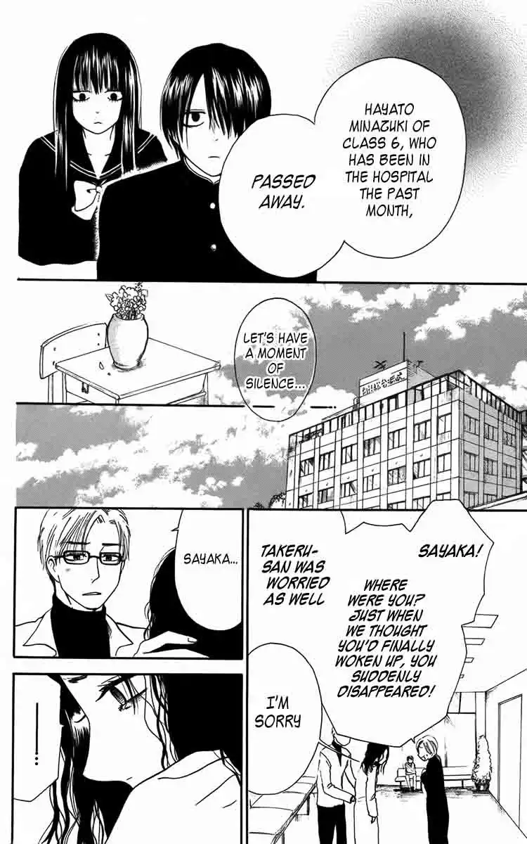 Furou Kyoudai Chapter 4 27